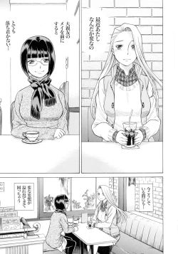 Page 3 of Amazing EIGHTHWONDER No.2