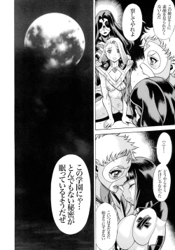 Page 44 of Amazing EIGHTHWONDER No.2