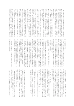 Page 49 of Amazing EIGHTHWONDER No.2