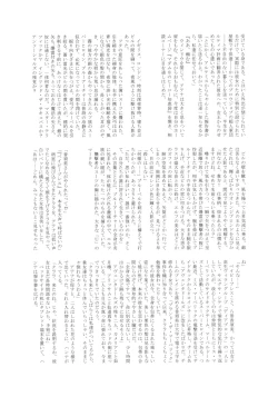 Page 51 of Amazing EIGHTHWONDER No.2