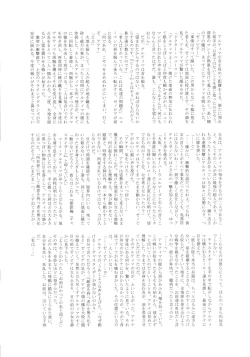 Page 57 of Amazing EIGHTHWONDER No.2