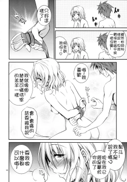 Page 17 of Momioka no Hatsujou | Momioka's Horniness