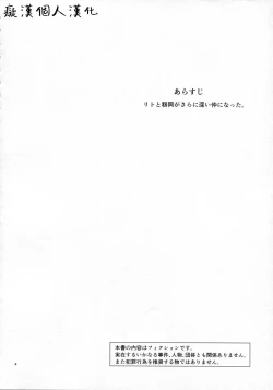 Page 3 of Momioka no Hatsujou | Momioka's Horniness