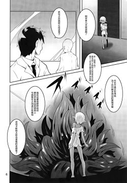 Page 5 of DARK ELF BREAKING