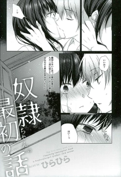 Page 5 of Dorei-chan to no Saisho no Hanashi