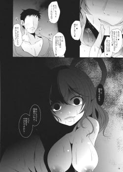 Page 13 of Kyoushuu Nyannyan