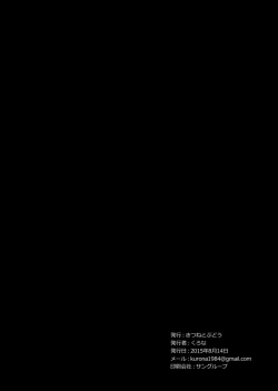 Page 14 of Kyoushuu Nyannyan