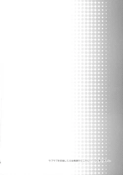 Page 4 of LOVE ME NOW!