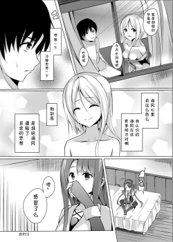 Page 22 of Umikaze, Ganbarimasu!