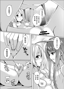 Page 27 of Umikaze, Ganbarimasu!