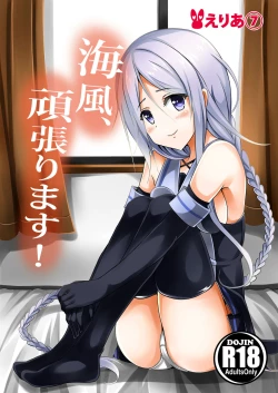 Page 2 of Umikaze, Ganbarimasu!