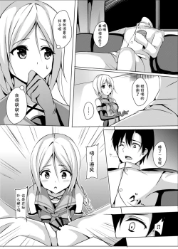 Page 7 of Umikaze, Ganbarimasu!