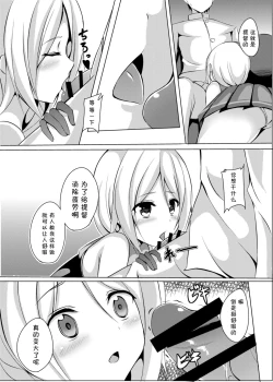 Page 8 of Umikaze, Ganbarimasu!