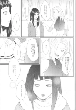 Page 30 of Watashi No Hajimete