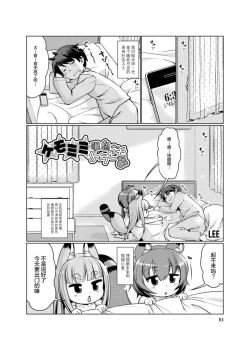 Page 4 of KemoMimi Onsen e Youkoso Ver1.1