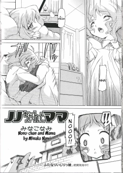 Page 2 of Nonochan and Mama
