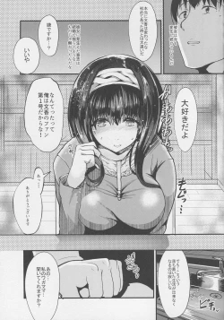 Page 12 of Konna nimo Itooshii 2