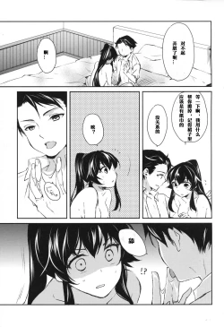 Page 18 of Yoru Yahagi
