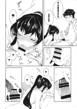 Page 21 of Yoru Yahagi