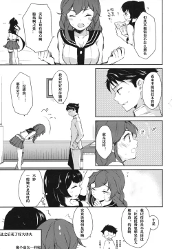 Page 40 of Yoru Yahagi