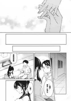 Page 8 of Yoru Yahagi
