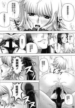 Page 27 of Hebi Hime-sama to Warui Mushi