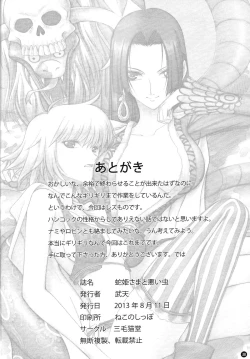 Page 37 of Hebi Hime-sama to Warui Mushi