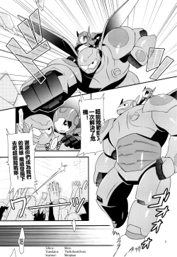 Page 3 of Tensai-kun Fetishism Ride