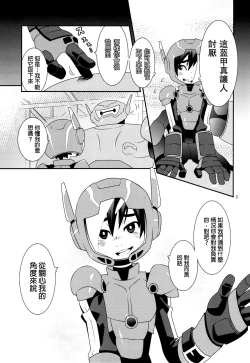 Page 5 of Tensai-kun Fetishism Ride