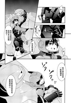 Page 6 of Tensai-kun Fetishism Ride