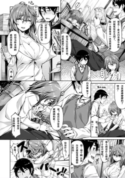 Page 155 of Suki na Hito ga Dekita! - I've got someone special!