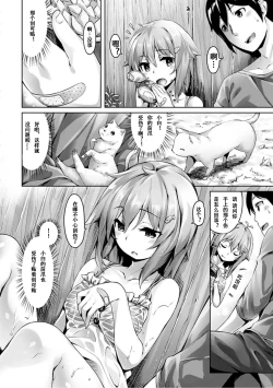 Page 191 of Suki na Hito ga Dekita! - I've got someone special!