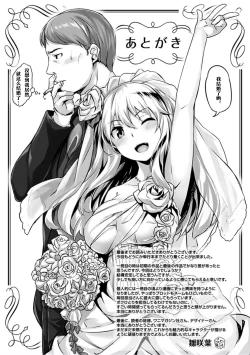 Page 218 of Suki na Hito ga Dekita! - I've got someone special!