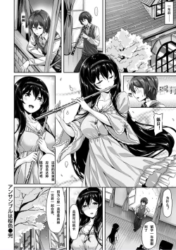 Page 22 of Suki na Hito ga Dekita! - I've got someone special!