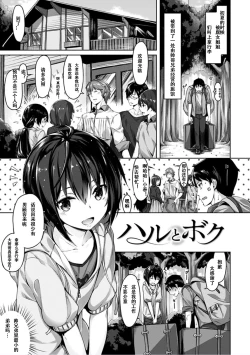 Page 41 of Suki na Hito ga Dekita! - I've got someone special!