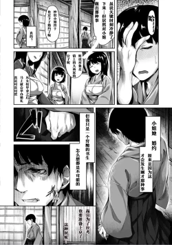 Page 84 of Suki na Hito ga Dekita! - I've got someone special!