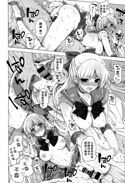 Page 18 of Aino Minako XX-sai to Car Sex