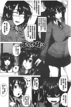 Page 106 of Hatsujou Sex Days | 發情的SEX Days