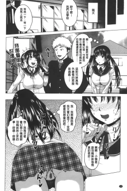 Page 129 of Hatsujou Sex Days | 發情的SEX Days