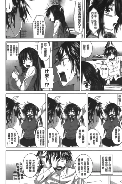 Page 147 of Hatsujou Sex Days | 發情的SEX Days