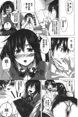 Page 150 of Hatsujou Sex Days | 發情的SEX Days