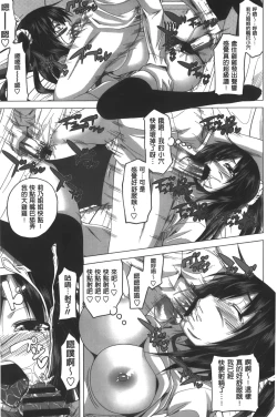 Page 154 of Hatsujou Sex Days | 發情的SEX Days