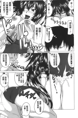 Page 16 of Hatsujou Sex Days | 發情的SEX Days