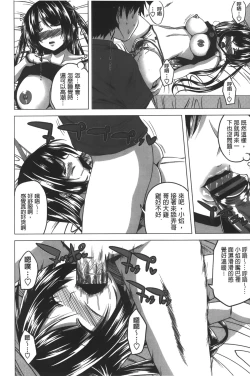 Page 173 of Hatsujou Sex Days | 發情的SEX Days