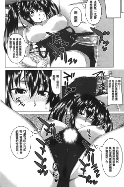 Page 17 of Hatsujou Sex Days | 發情的SEX Days