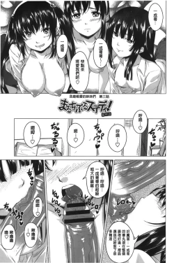 Page 68 of Hatsujou Sex Days | 發情的SEX Days