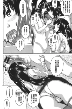 Page 69 of Hatsujou Sex Days | 發情的SEX Days