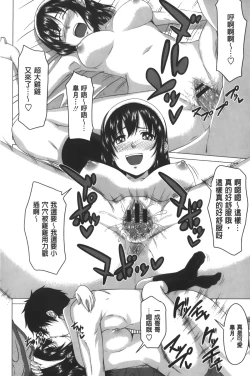 Page 79 of Hatsujou Sex Days | 發情的SEX Days