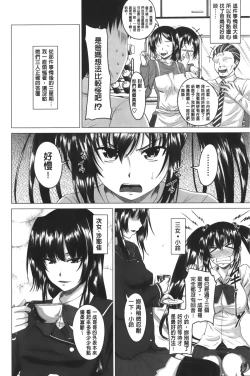 Page 7 of Hatsujou Sex Days | 發情的SEX Days