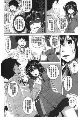 Page 89 of Hatsujou Sex Days | 發情的SEX Days